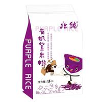 BeiChun 北纯 有机紫米粉 1.5kg