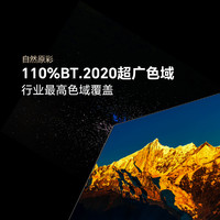 海信 激光电视 星光S1 纯享版26款新品 110英寸大屏护眼电影院同源