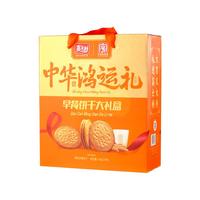  嘉士利 年货零食礼盒 营养早餐饼干  【年货】早餐饼原味1600g 礼盒装 1600g/箱
