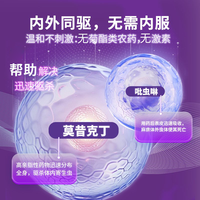 成橙小巴猫咪驱虫莫昔克丁宠物除耳螨跳蚤内外一体同驱无需内服