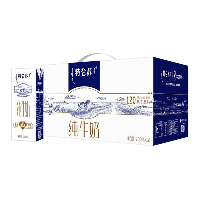 特仑苏 蒙牛特仑苏A2全脂纯牛奶200ml*12盒*2提