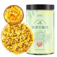 永利佳 铁皮石斛花 25g