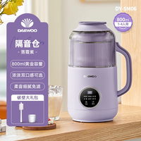 大宇 云暮隔音舱破壁机家用全自动小型迷你豆浆机静低噪音1一2人 隔音舱-紫色