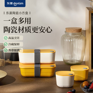  donlim/东菱 多功能 电蒸锅 陶瓷炖盅 方盒  姜黄色