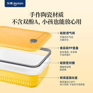  donlim/东菱 多功能 电蒸锅 陶瓷炖盅 方盒  姜黄色