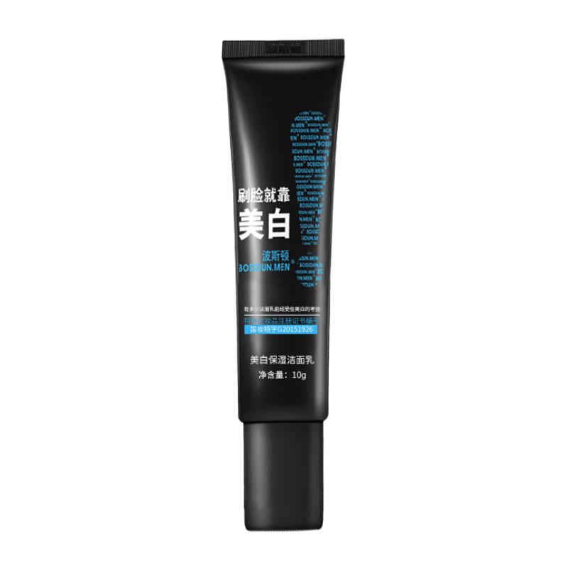  BOSSDUN.MEN/波斯顿 美白保湿 男士洁面乳  10g