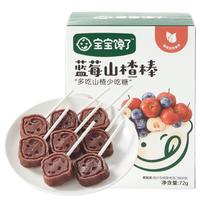 宝宝馋了 山楂棒 蓝莓味 68g