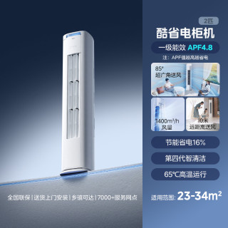 美的 空調 大3匹酷省電Pro 柜機 KFR-72LW/N8KS1-1P
