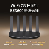 TP-LINK BE3600 7DR3630 双频3600M 家用千兆Mesh无线路由器 Wi-Fi 7 黑色