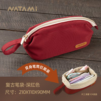 奈多美 NATAMI 复古美式轻奢高定笔袋大开口巨能装中学生笔袋女收纳简约大容量ins风女孩文具袋2025新款