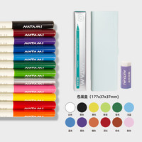 奈多美 NATAMI 可擦彩铅画画专用24色手绘涂色笔套装绘画彩铅笔画笔12色美术素描儿童初学者彩色铅笔小学生专用
