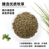 临期25年10月Sanko品高兔粮成兔幼兔主粮1kg