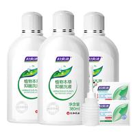 妇炎洁女性私处护理液清洁液本草抑菌祛味清洗液380ml*2瓶赠冲洗器 本草抑菌洗液380ml*2瓶赠冲洗器
