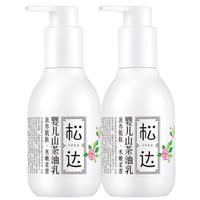 松达 山茶油系列 补水保湿婴儿润肤乳 128g*2支