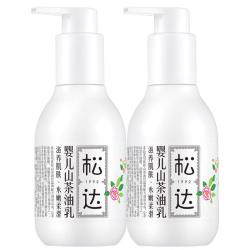 松达 婴儿身体乳儿童护肤山茶油润肤乳保湿补水宝宝身体乳夏季轻薄霜 乳液128g*2