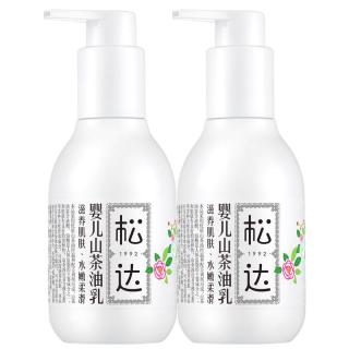 松达 婴儿身体乳儿童护肤山茶油润肤乳保湿补水宝宝身体乳夏季轻薄霜 乳液128g*2