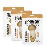 松鲜鲜松茸鲜调味料 0添加零防腐 代替盐和鸡精味精调味 儿童调味品125g 松茸鲜酱油245ml*2+调味料125g 【加量补充】调味料125g+35g*1