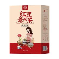 养益君 红豆薏米茶 500g（25袋）苦荞大麦茶薏仁芡实茶赤小豆薏仁茶养生