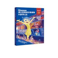 《迪士尼英语分级读物·提高级:第2级 超人总动员1》