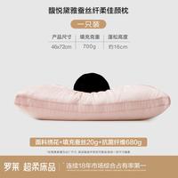 罗莱生活 LUOLAI 婚庆枕芯枕头宿舍单人蚕丝枕A类抗菌单只装