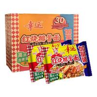 幸运 LUCKY 方便面 经典60g*30整箱装 干吃面夜宵方便面整箱红烧牛肉面 60g*30袋红烧排骨