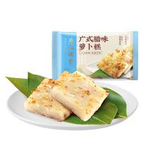 广州酒家利口福 广式美味芋头糕300g*2 12个 年货年糕糕点 油炸小吃 广式早茶 广式美味芋头糕 600g 12个装