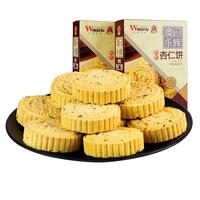 永辉 澳门永辉 粒粒杏仁饼238g 饼干年货新年礼盒过年礼盒休闲零食点心