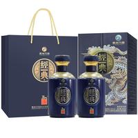 习酒 经典窖藏 53度酱香型白酒 500ml*2瓶 礼盒装