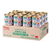 Wanpy 顽皮 白身吞拿鱼丁香鱼猫罐头 85g*24罐