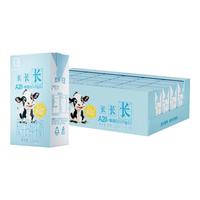 认养 A2β-酪蛋白纯牛奶mini小包装6月日期 125mL*36盒*1箱