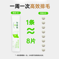 济宠轩益生元排毛粉猫咪化毛球片猫草片化毛膏本草调理肠胃