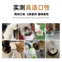 济宠轩益生元排毛粉猫咪化毛球片猫草片化毛膏本草调理肠胃