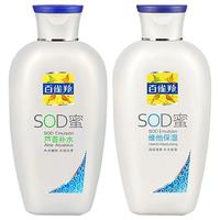  PECHOIN/百雀羚 维他保湿 润肤露  150g*2