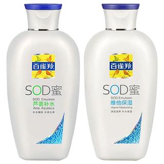 百雀羚 SOD蜜维他保湿乳液 150g*2