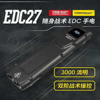 奈特科尔 edc27UHI 强光战术手电筒随身便携3000流明应急高性能