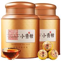 陈一凡 小青柑 普洱熟茶 250g*2罐 礼盒装