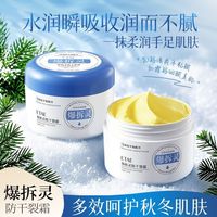 梵贞 venzen 爆拆灵防干裂霜防冻干裂粗糙保湿滋润修护补水不油腻润肤霜手足霜