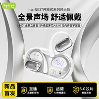 HTC 蓝牙耳机挂耳式骨传导不入耳开放式无线运动跑步游戏降噪耳机适用苹果华为