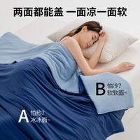 深睡控温被夏季可机洗水洗夏凉被空调被凉感四季被子被芯