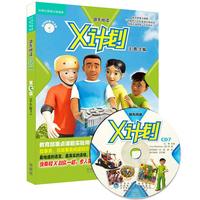 《丽声领先阅读X计划·第七级:学生包7》(套装共7册)