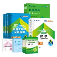 成人高考高升专2024教材天一成考高起专教材试卷宝典含真题文史财经类理工农医类语文数学物理化学历史地理（自选） 语文 教材+真题+宝典 共3本