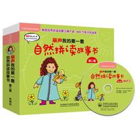 《丽声我的第一套自然拼读故事书·第二级》(套装共22册)