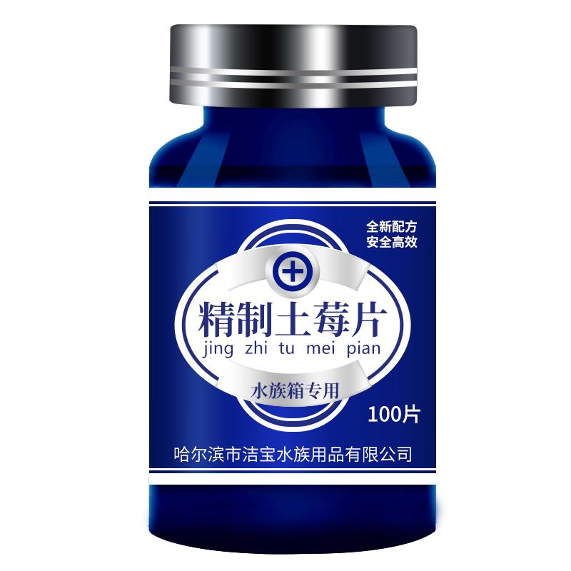 BEINENG 备能 土霉素鱼药烂尾烂肉白点充血肠炎鱼用乌龟药白眼病腐皮烂甲100片