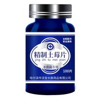 BEINENG 备能 土霉素鱼药烂尾烂肉白点充血肠炎鱼用乌龟药白眼病腐皮烂甲100片