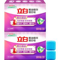 立白 Liby新椰油精华洗衣皂 除菌去污馨香植物精华透明皂温和不刺激 桂花幽香皂232g*2块