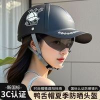 车赞 tk 电动摩托车鸭舌帽头盔 54-63cm 哑黑