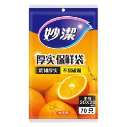 妙潔 妙洁 抽取式保鲜袋 中号*70只