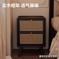 诗维克 SVAGO中古床头柜实木藤小型家用床边柜法式复古卧室收纳柜轻奢感 复古黑43cm-天然藤