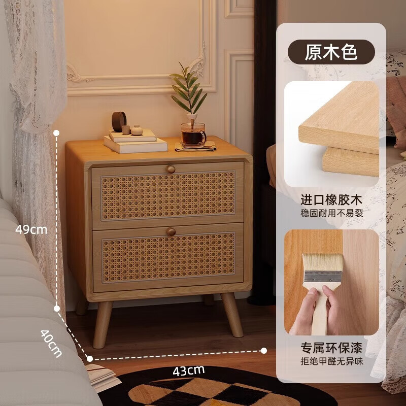 诗维克 SVAGO中古床头柜实木藤编小型家用床边柜法式复古卧室收纳柜轻奢感 cm-进口天然藤