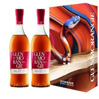 格兰杰（Glenmorangie）洋酒12年雪莉 单一麦芽苏格兰威士忌 蛇年礼盒700ml*2瓶 年货